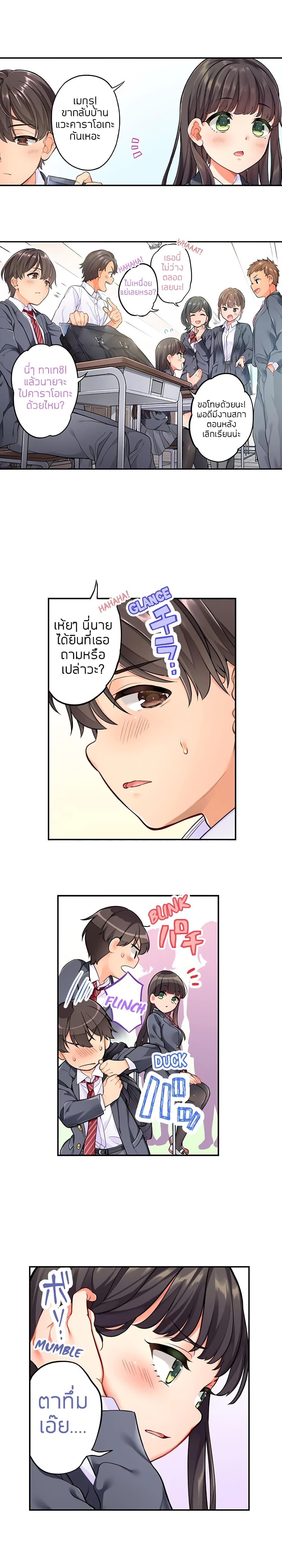 My Friend Came Back From the Future to Fuck Me page 4