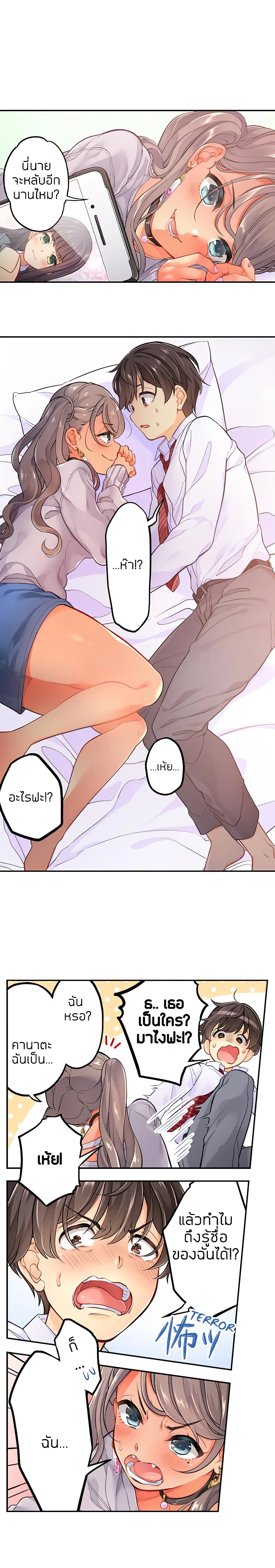 My Friend Came Back From the Future to Fuck Me page 6