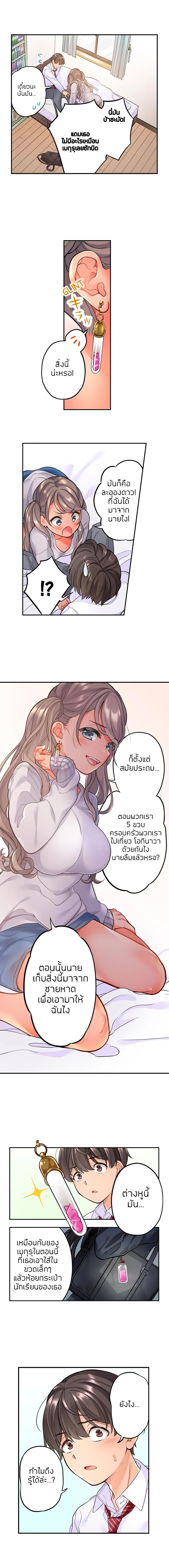My Friend Came Back From the Future to Fuck Me page 8