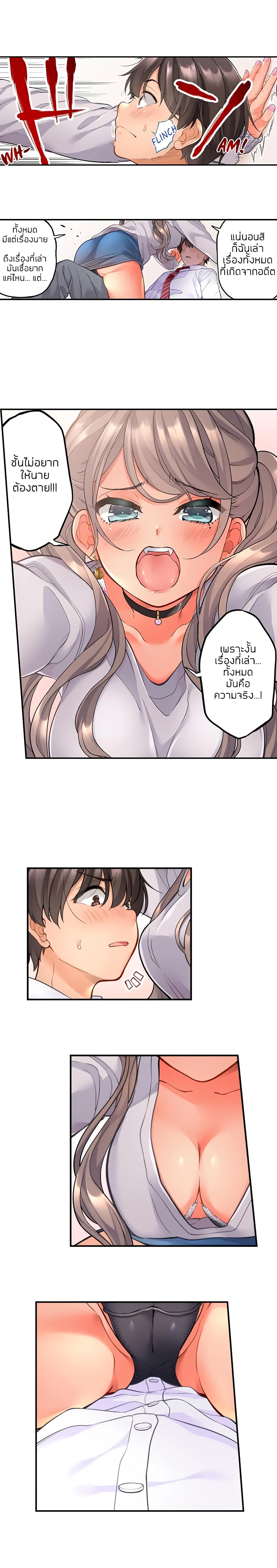 My Friend Came Back From the Future to Fuck Me page 9