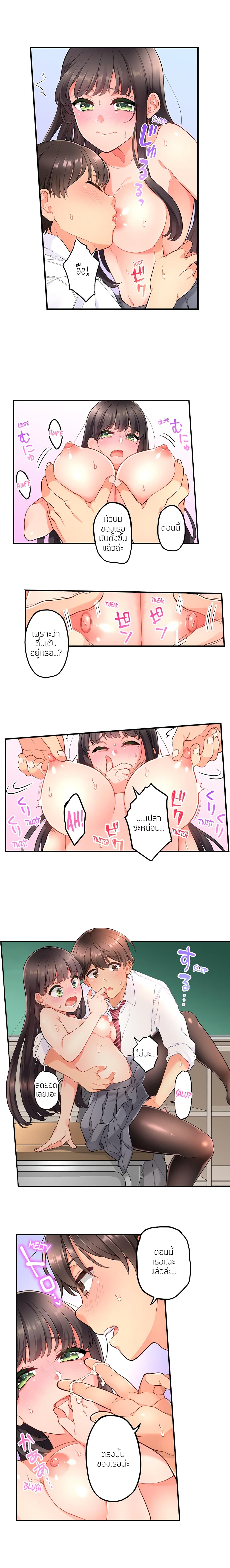 My Friend Came Back From the Future to Fuck Me page 4