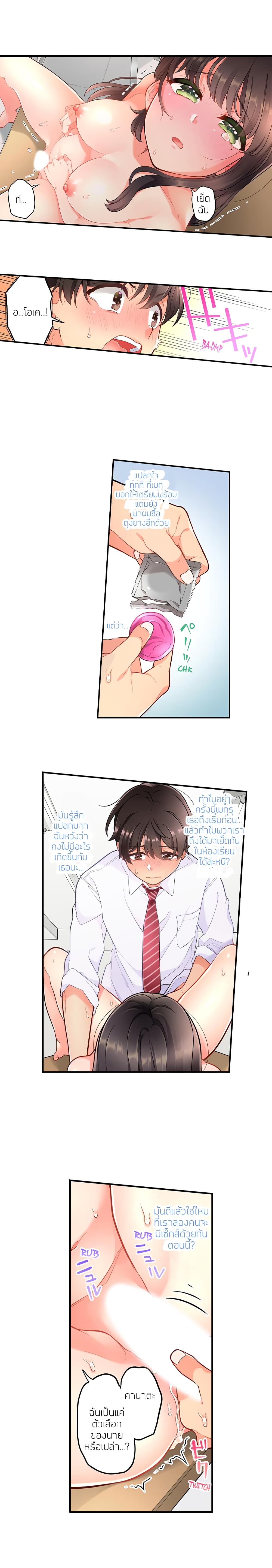 My Friend Came Back From the Future to Fuck Me page 6