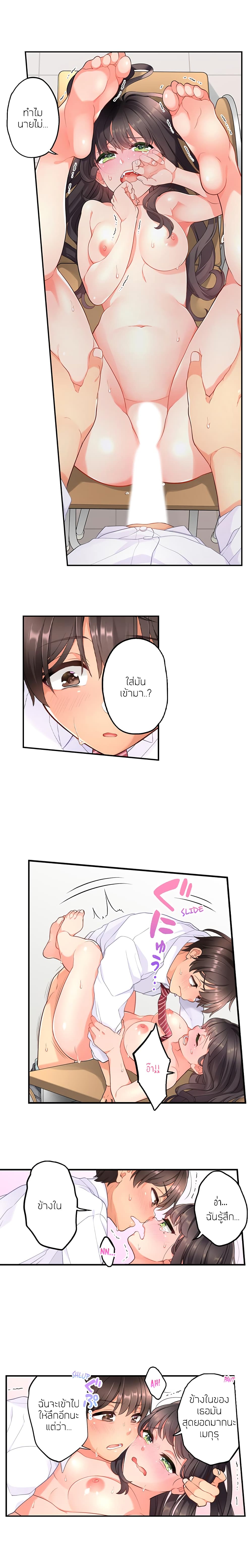 My Friend Came Back From the Future to Fuck Me page 7