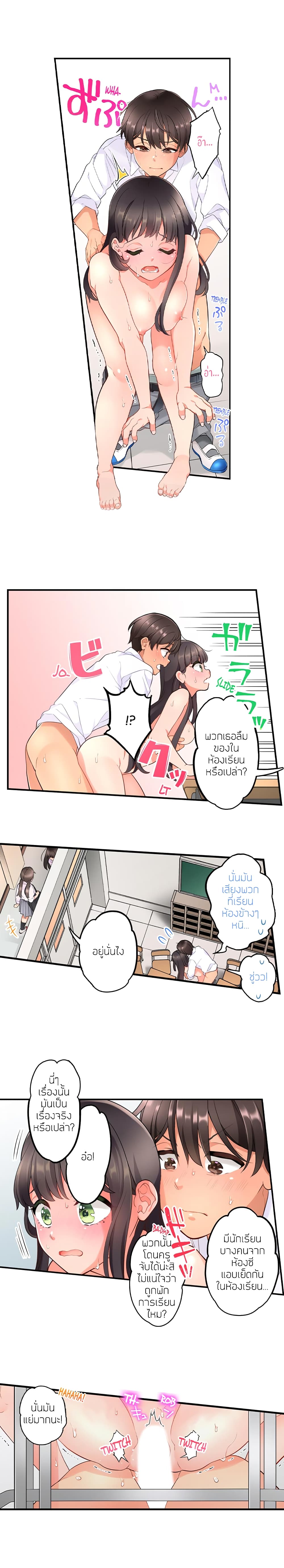 My Friend Came Back From the Future to Fuck Me page 4