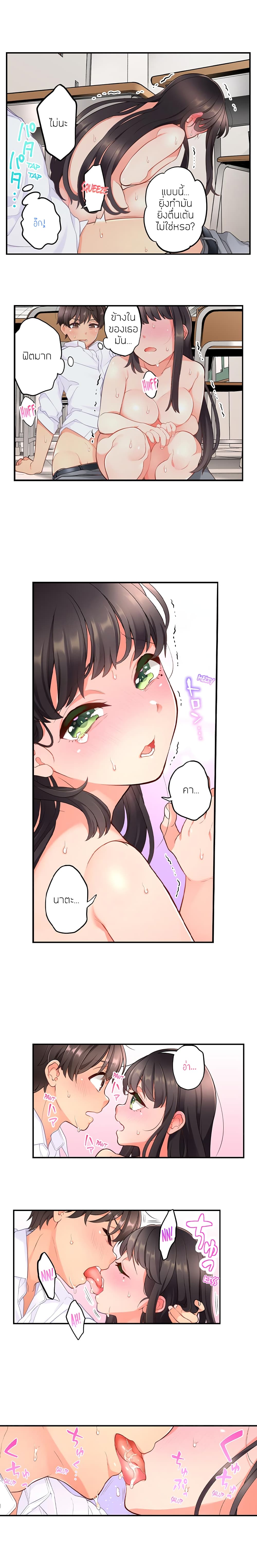My Friend Came Back From the Future to Fuck Me page 5