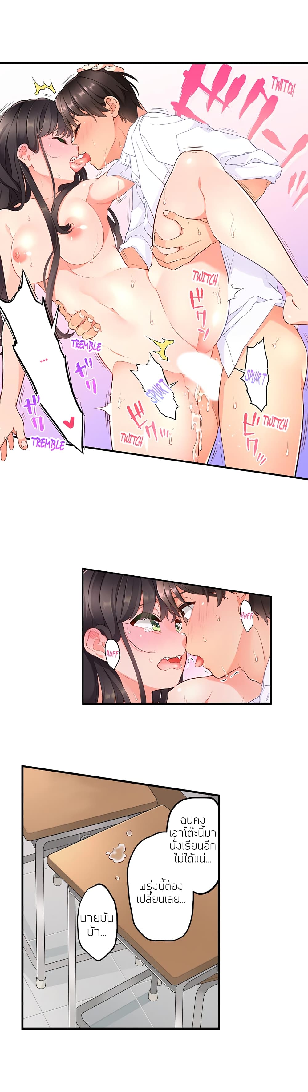 My Friend Came Back From the Future to Fuck Me page 8