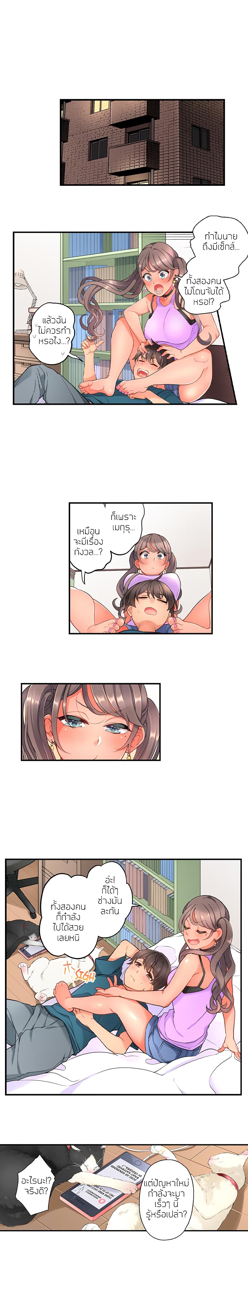 My Friend Came Back From the Future to Fuck Me page 9