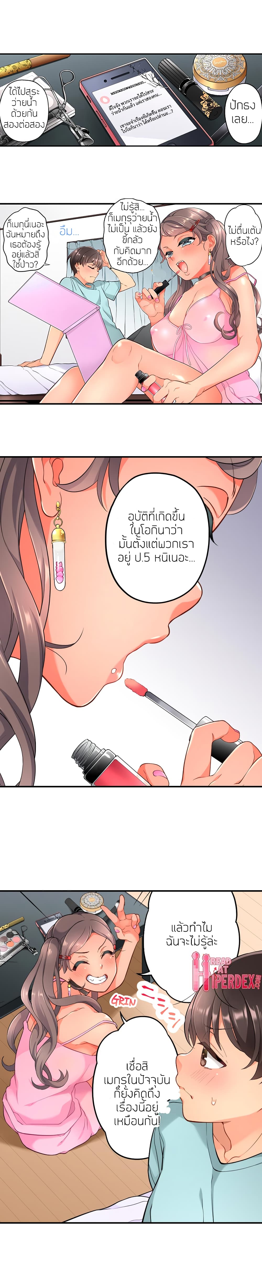 My Friend Came Back From the Future to Fuck Me page 3