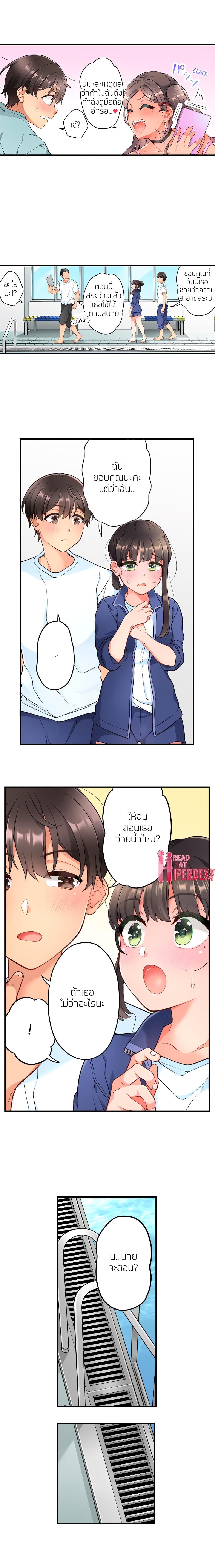 My Friend Came Back From the Future to Fuck Me page 4