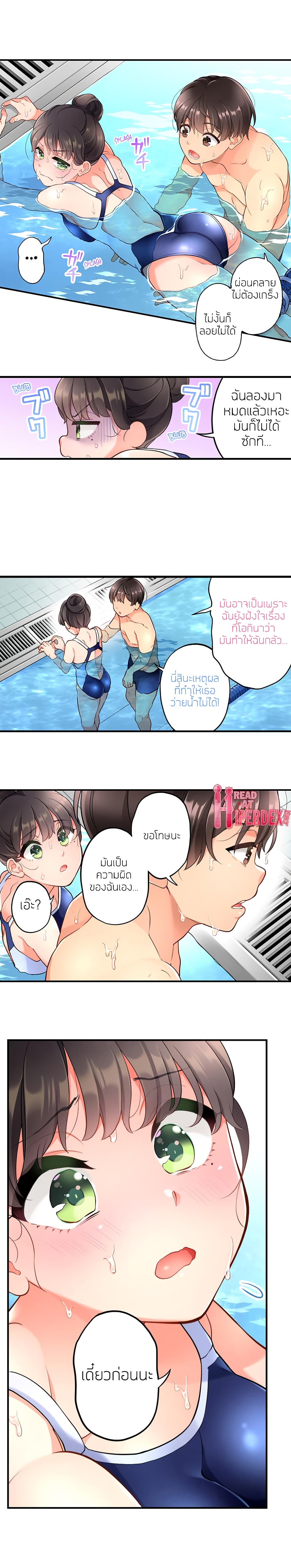 My Friend Came Back From the Future to Fuck Me page 5