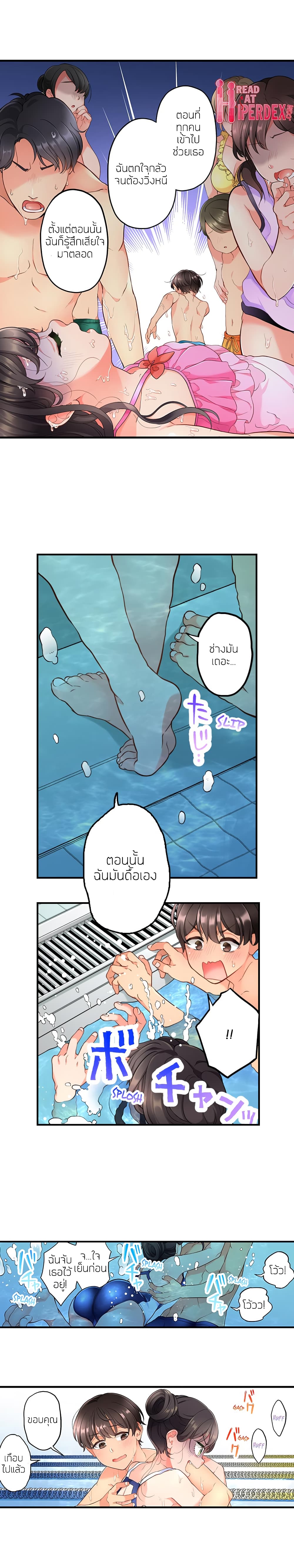 My Friend Came Back From the Future to Fuck Me page 7