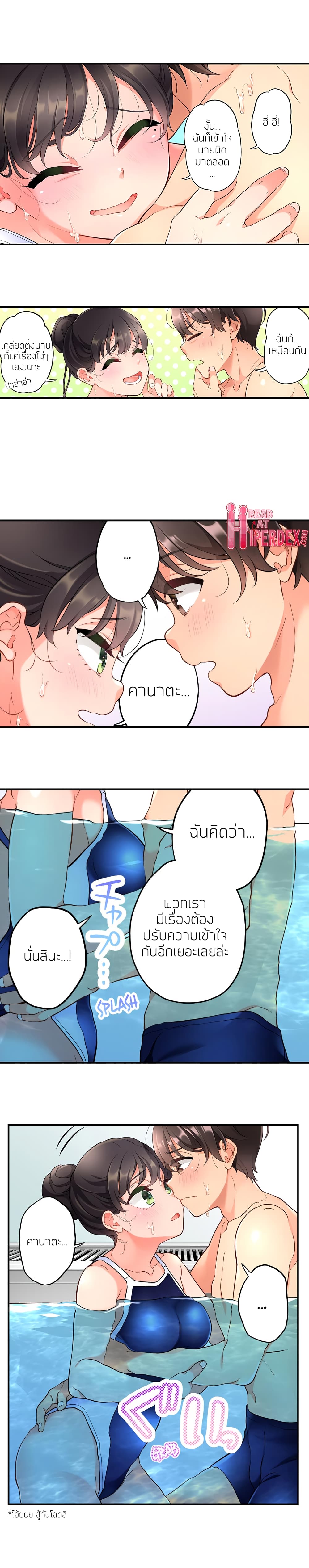 My Friend Came Back From the Future to Fuck Me page 8