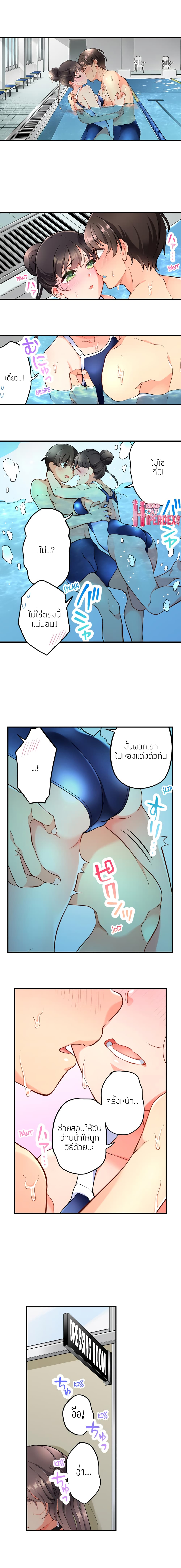 My Friend Came Back From the Future to Fuck Me page 9