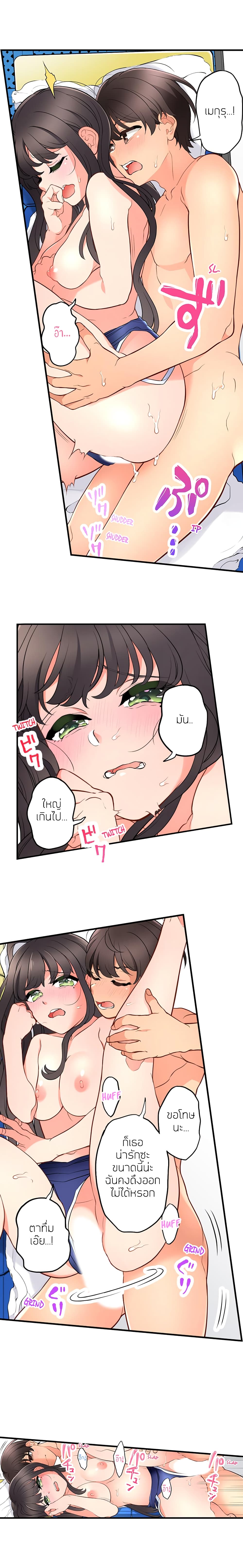 My Friend Came Back From the Future to Fuck Me page 3
