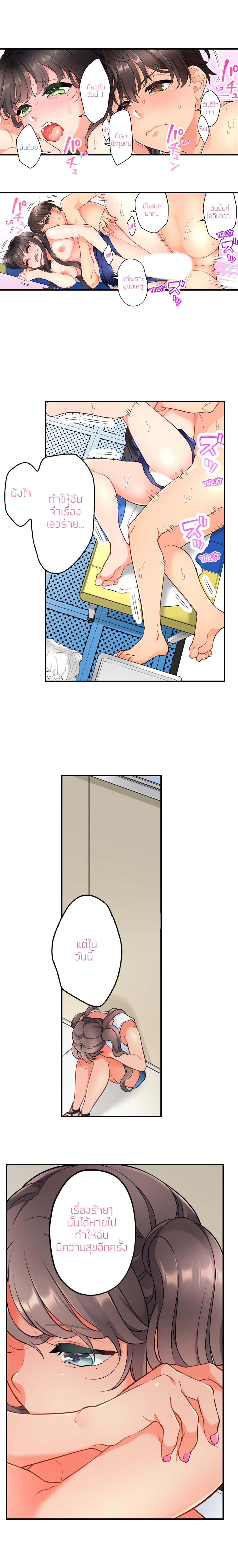 My Friend Came Back From the Future to Fuck Me page 4