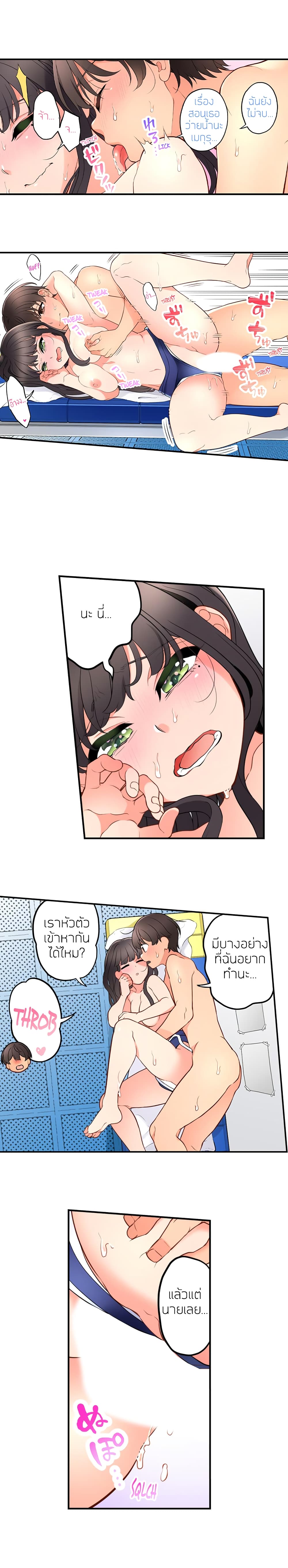 My Friend Came Back From the Future to Fuck Me page 5