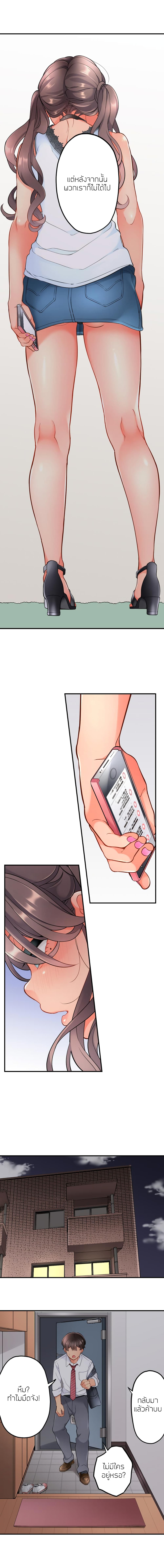 My Friend Came Back From the Future to Fuck Me page 9