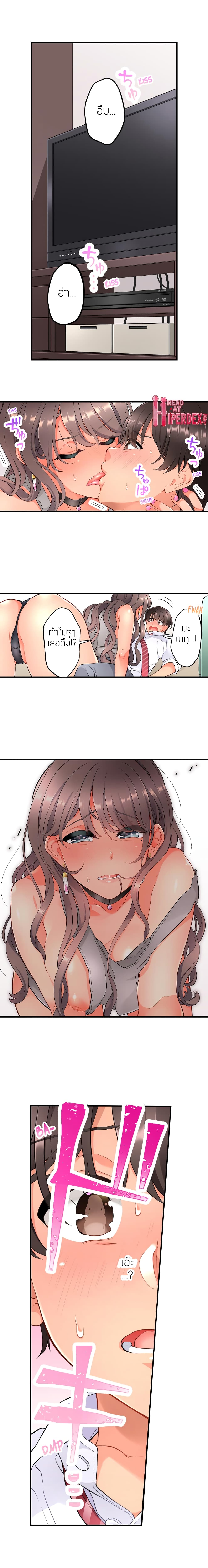 My Friend Came Back From the Future to Fuck Me page 4