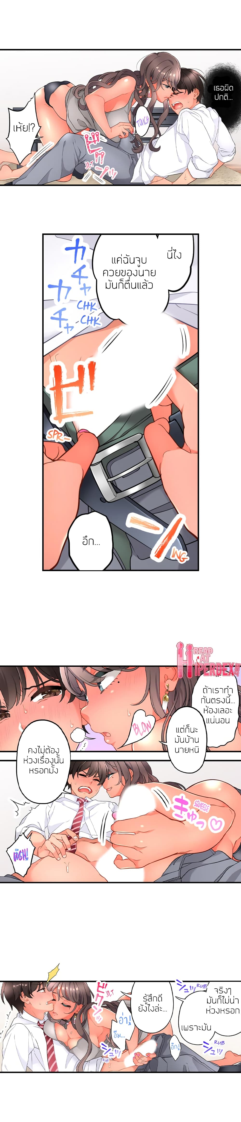 My Friend Came Back From the Future to Fuck Me page 5