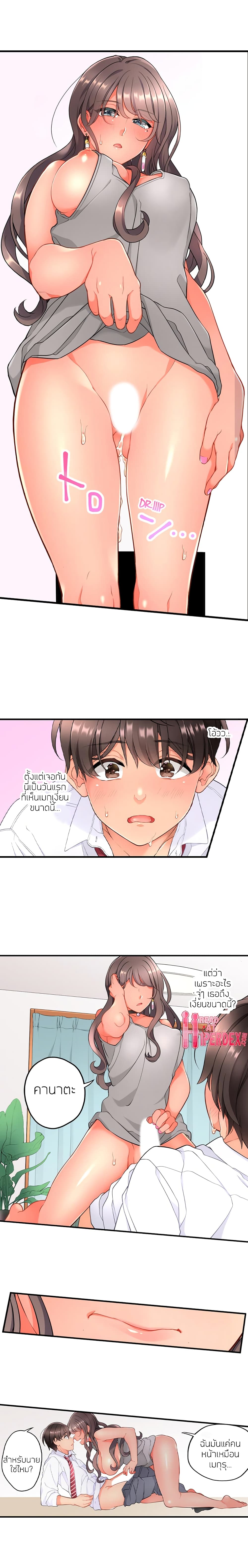 My Friend Came Back From the Future to Fuck Me page 7