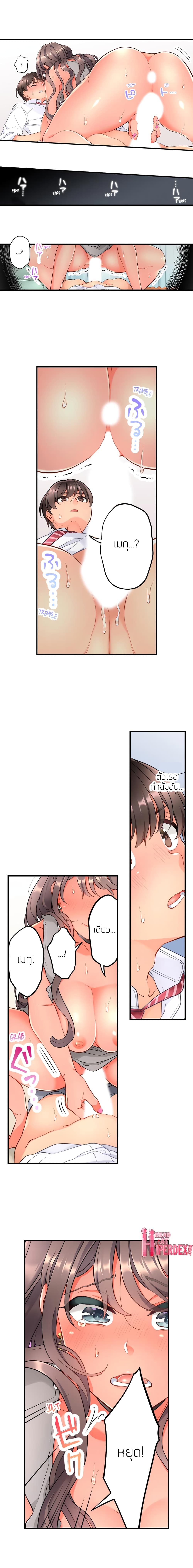 My Friend Came Back From the Future to Fuck Me page 9