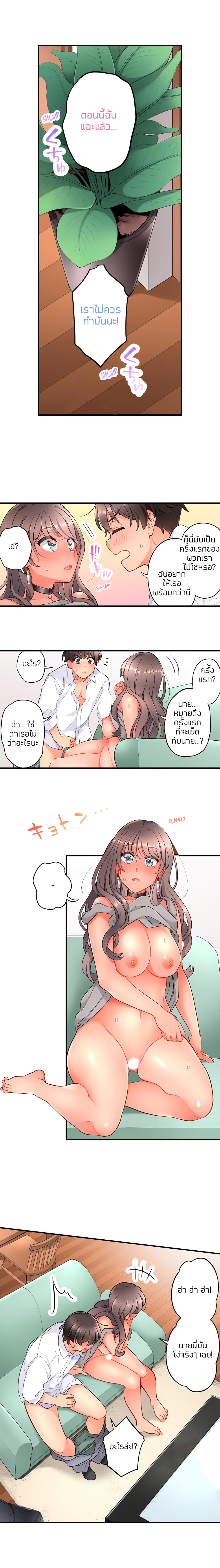 My Friend Came Back From the Future to Fuck Me page 4