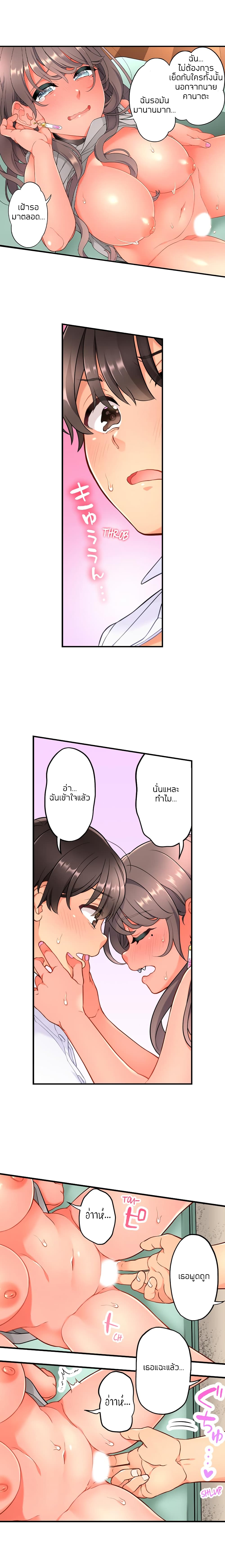 My Friend Came Back From the Future to Fuck Me page 5