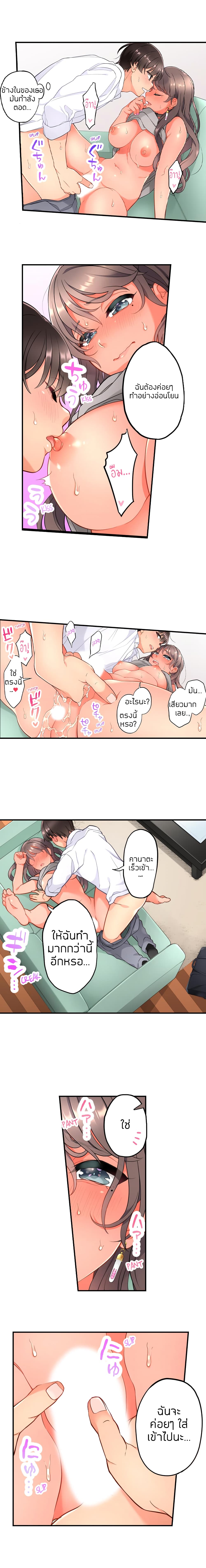 My Friend Came Back From the Future to Fuck Me page 6