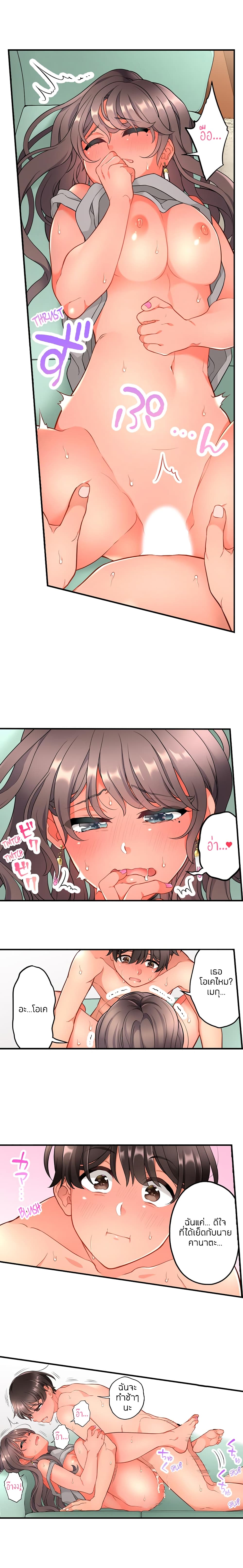 My Friend Came Back From the Future to Fuck Me page 7