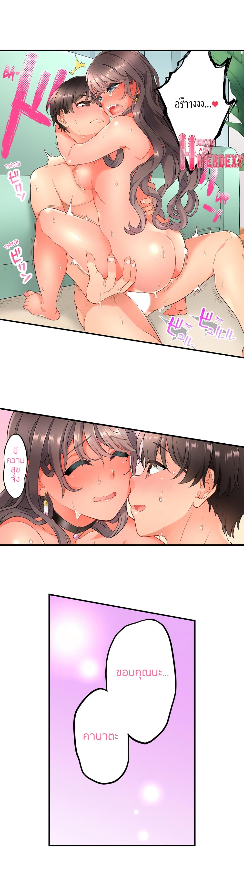 My Friend Came Back From the Future to Fuck Me page 6