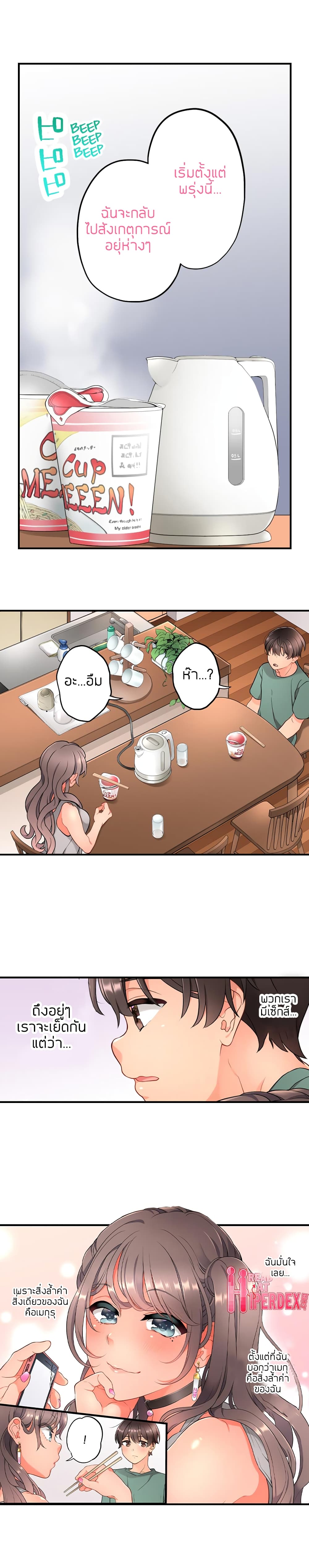 My Friend Came Back From the Future to Fuck Me page 7