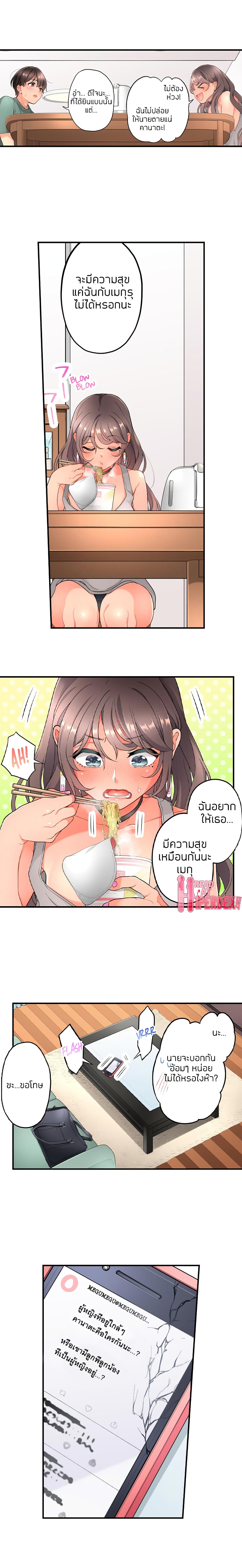 My Friend Came Back From the Future to Fuck Me page 8