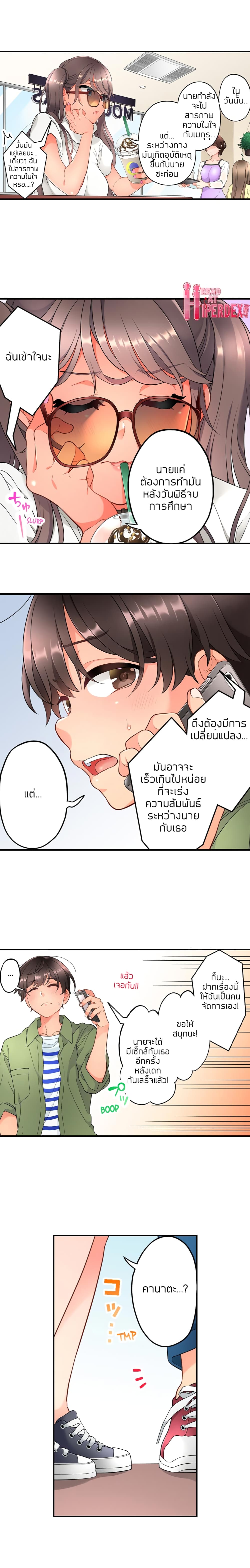 My Friend Came Back From the Future to Fuck Me page 3