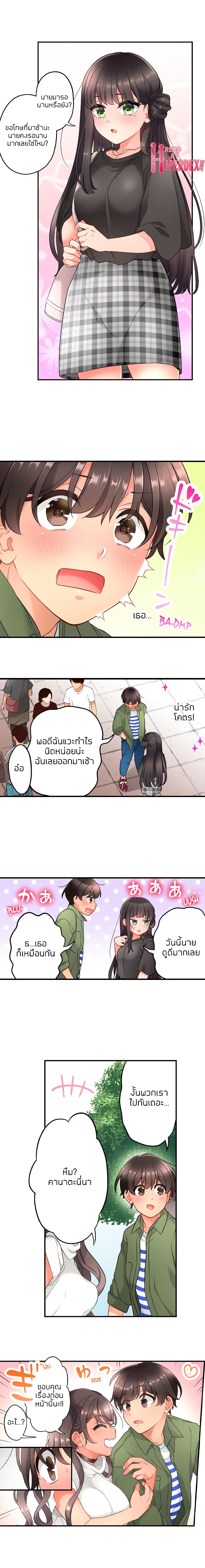 My Friend Came Back From the Future to Fuck Me page 4