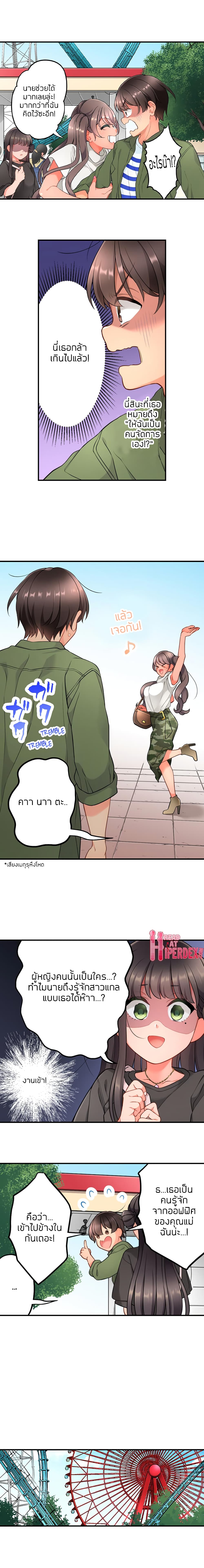 My Friend Came Back From the Future to Fuck Me page 5