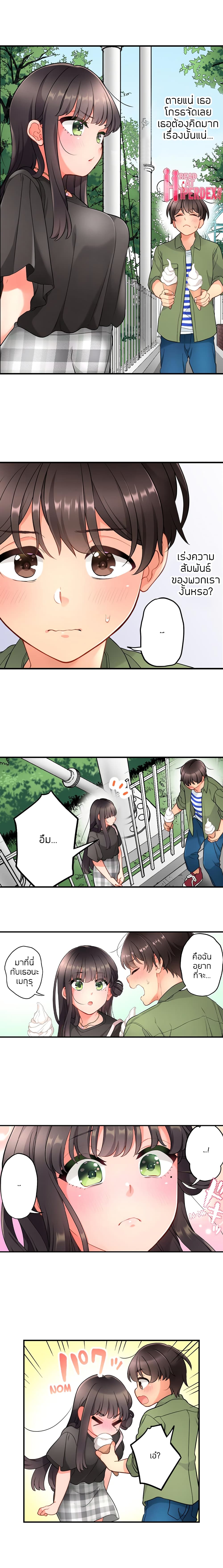 My Friend Came Back From the Future to Fuck Me page 6