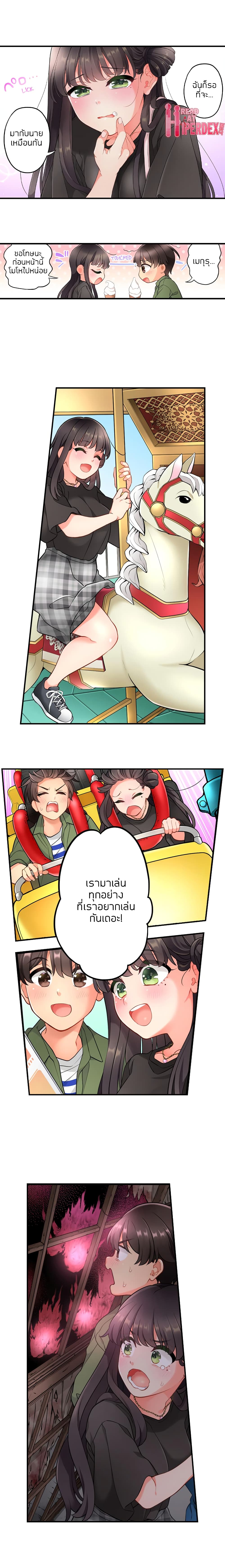 My Friend Came Back From the Future to Fuck Me page 7