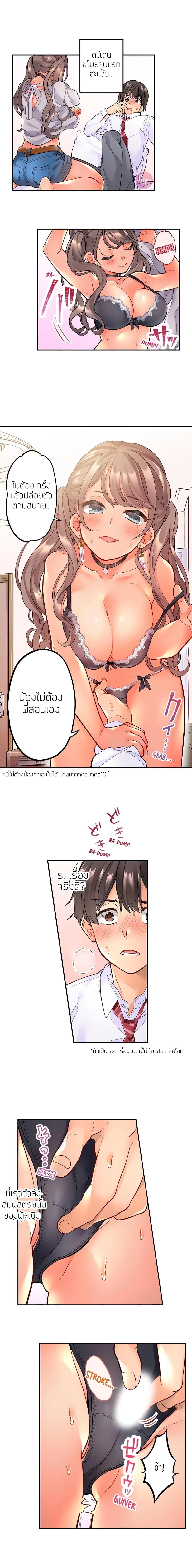 My Friend Came Back From the Future to Fuck Me page 3