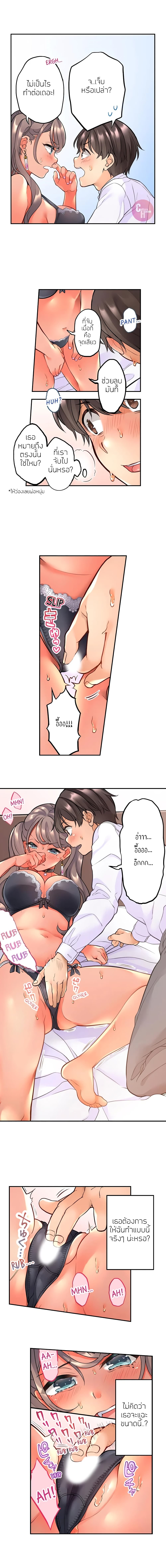 My Friend Came Back From the Future to Fuck Me page 4