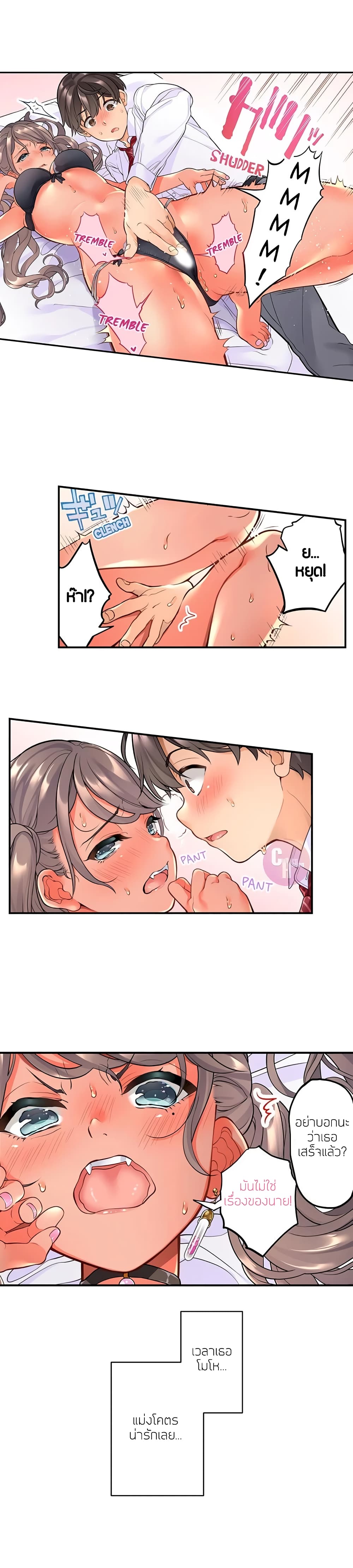 My Friend Came Back From the Future to Fuck Me page 5