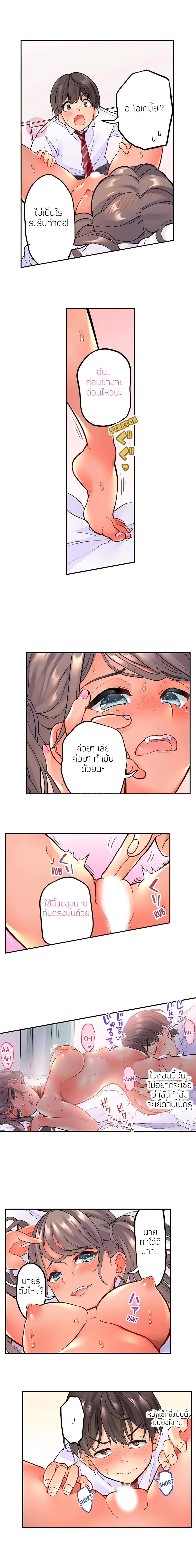 My Friend Came Back From the Future to Fuck Me page 7