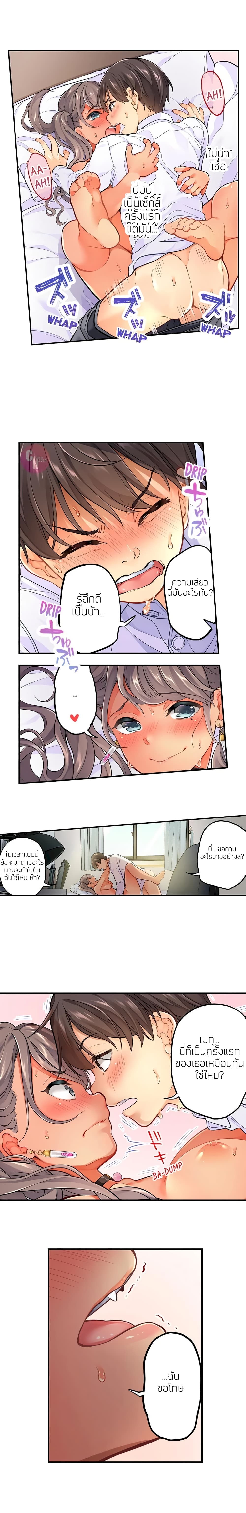 My Friend Came Back From the Future to Fuck Me page 9