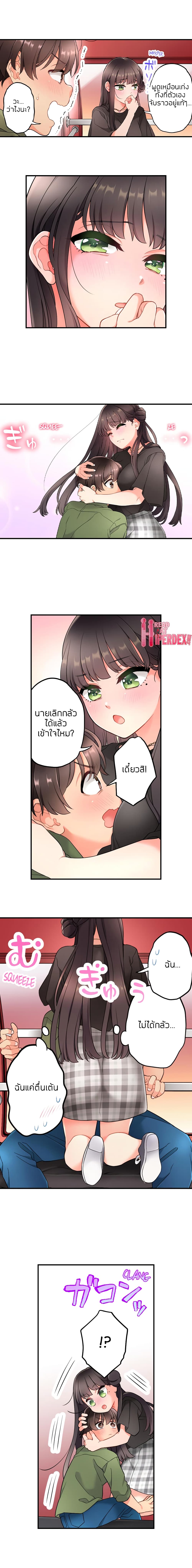 My Friend Came Back From the Future to Fuck Me page 2
