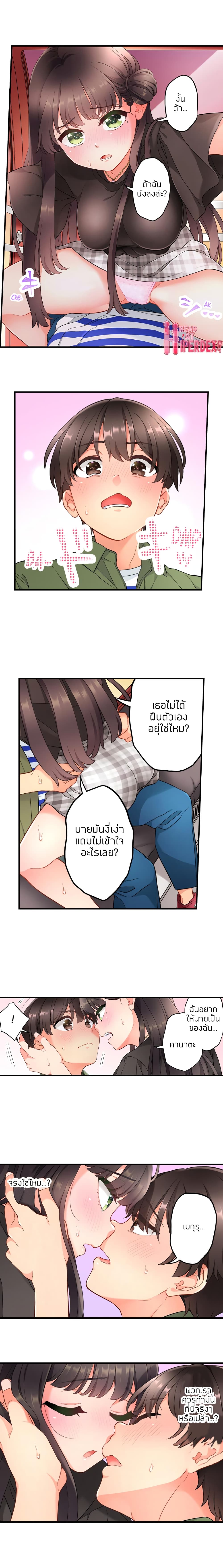 My Friend Came Back From the Future to Fuck Me page 4