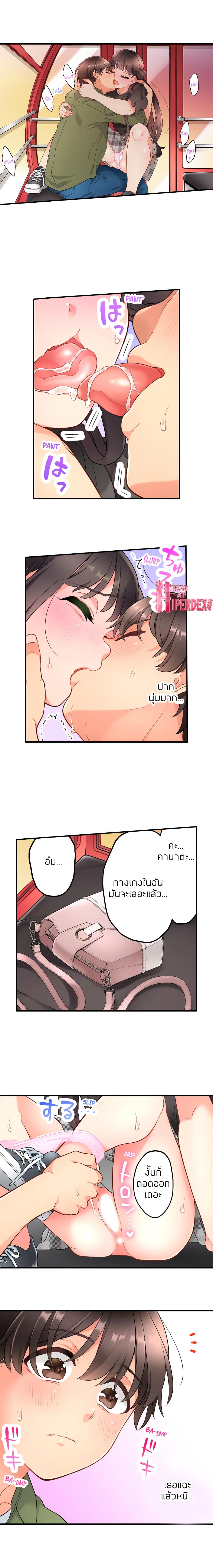 My Friend Came Back From the Future to Fuck Me page 5