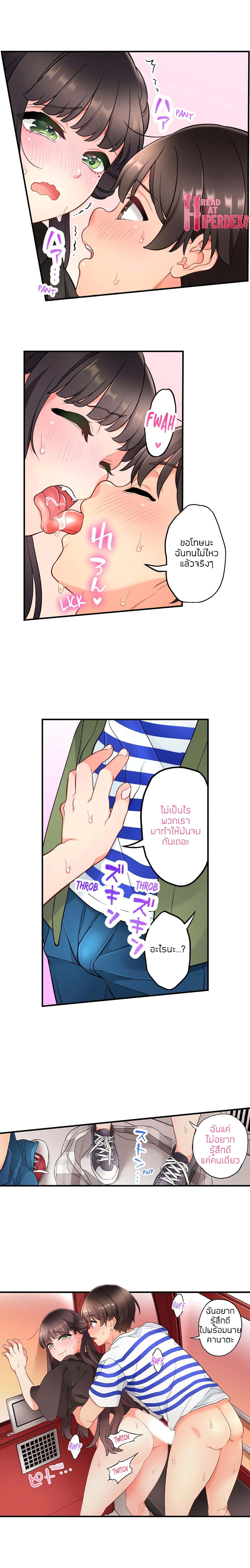 My Friend Came Back From the Future to Fuck Me page 9