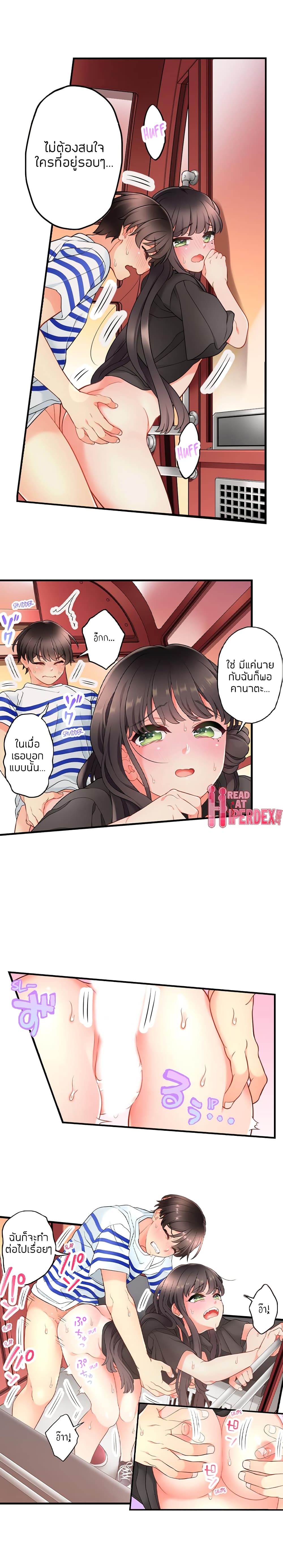 My Friend Came Back From the Future to Fuck Me page 3