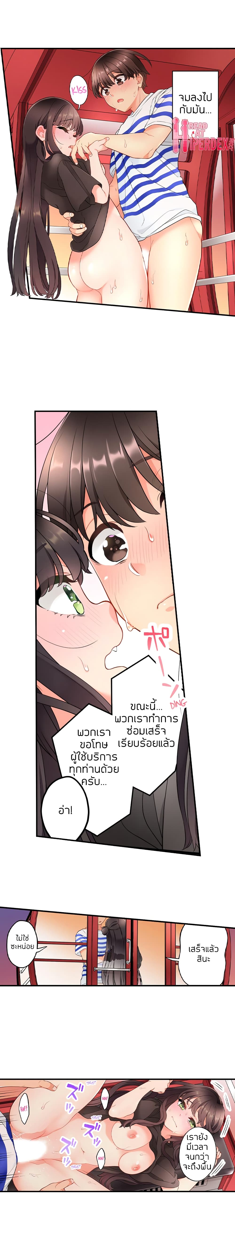 My Friend Came Back From the Future to Fuck Me page 5