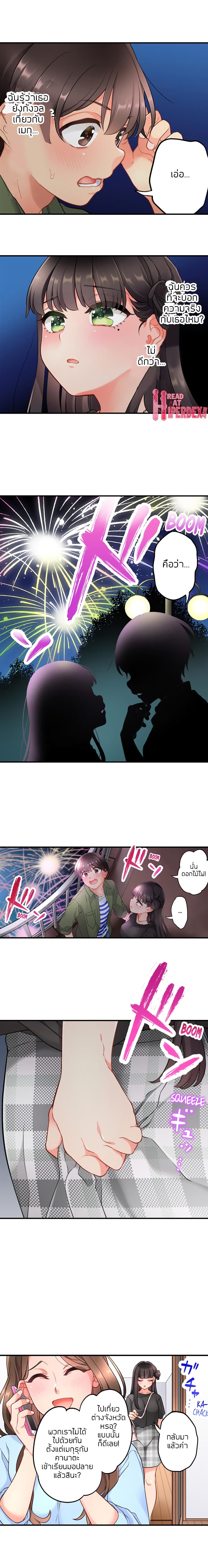 My Friend Came Back From the Future to Fuck Me page 8