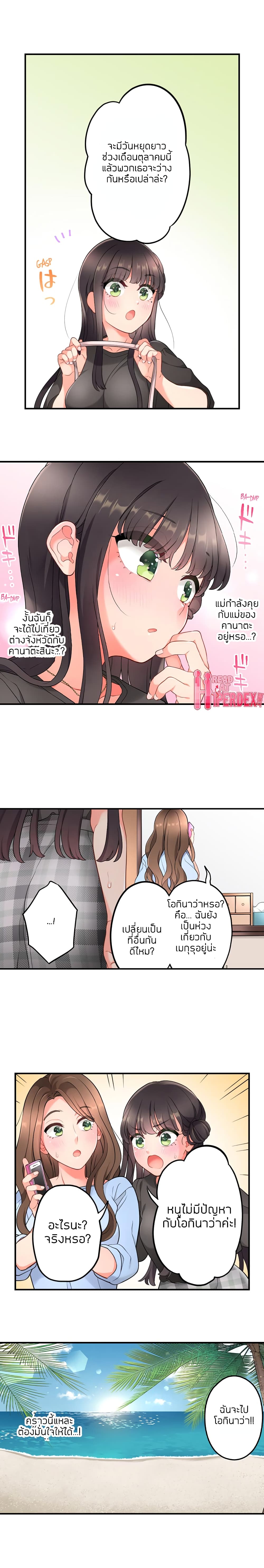 My Friend Came Back From the Future to Fuck Me page 9